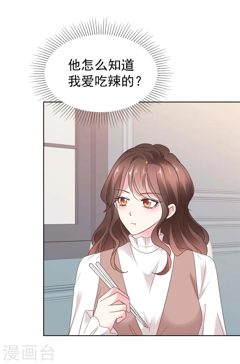 第39话 傅总吃醋了-第41话