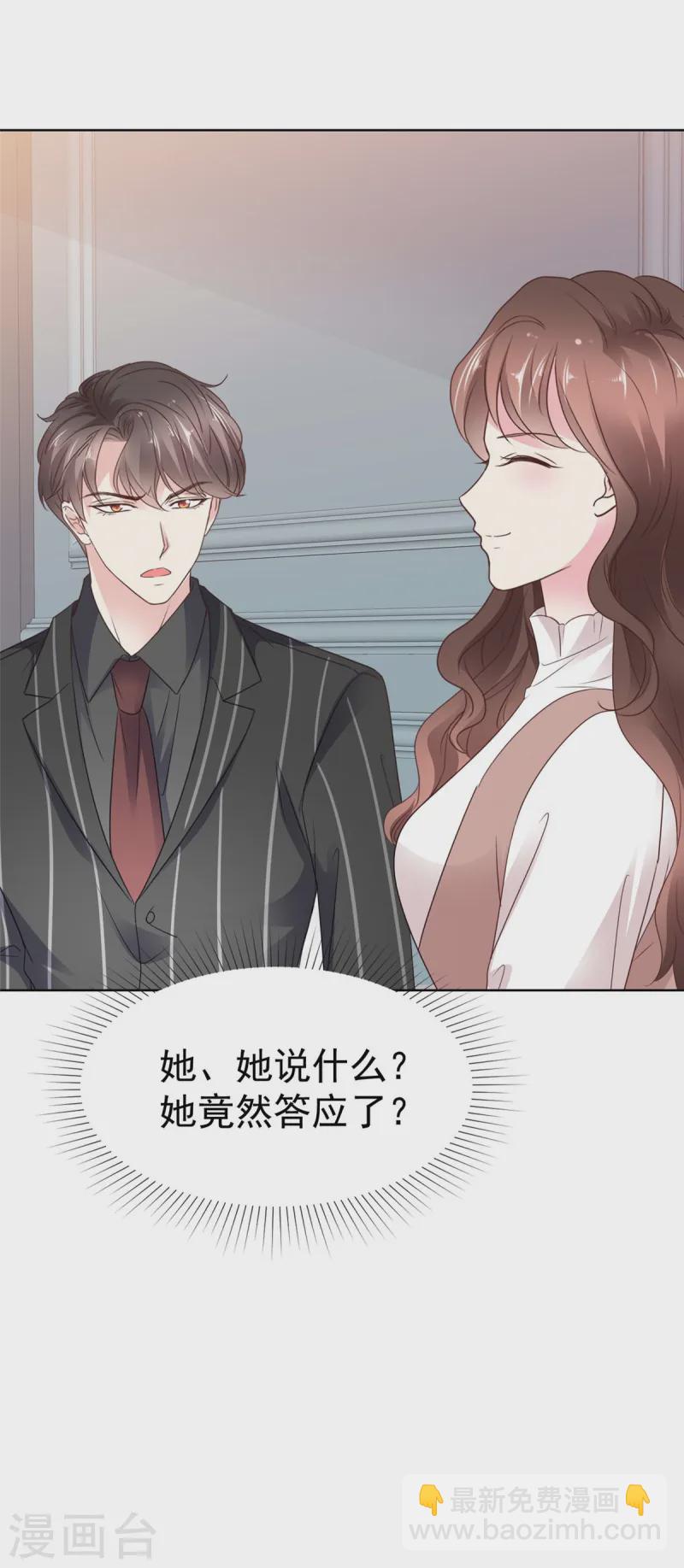 第39话 傅总吃醋了-第41话