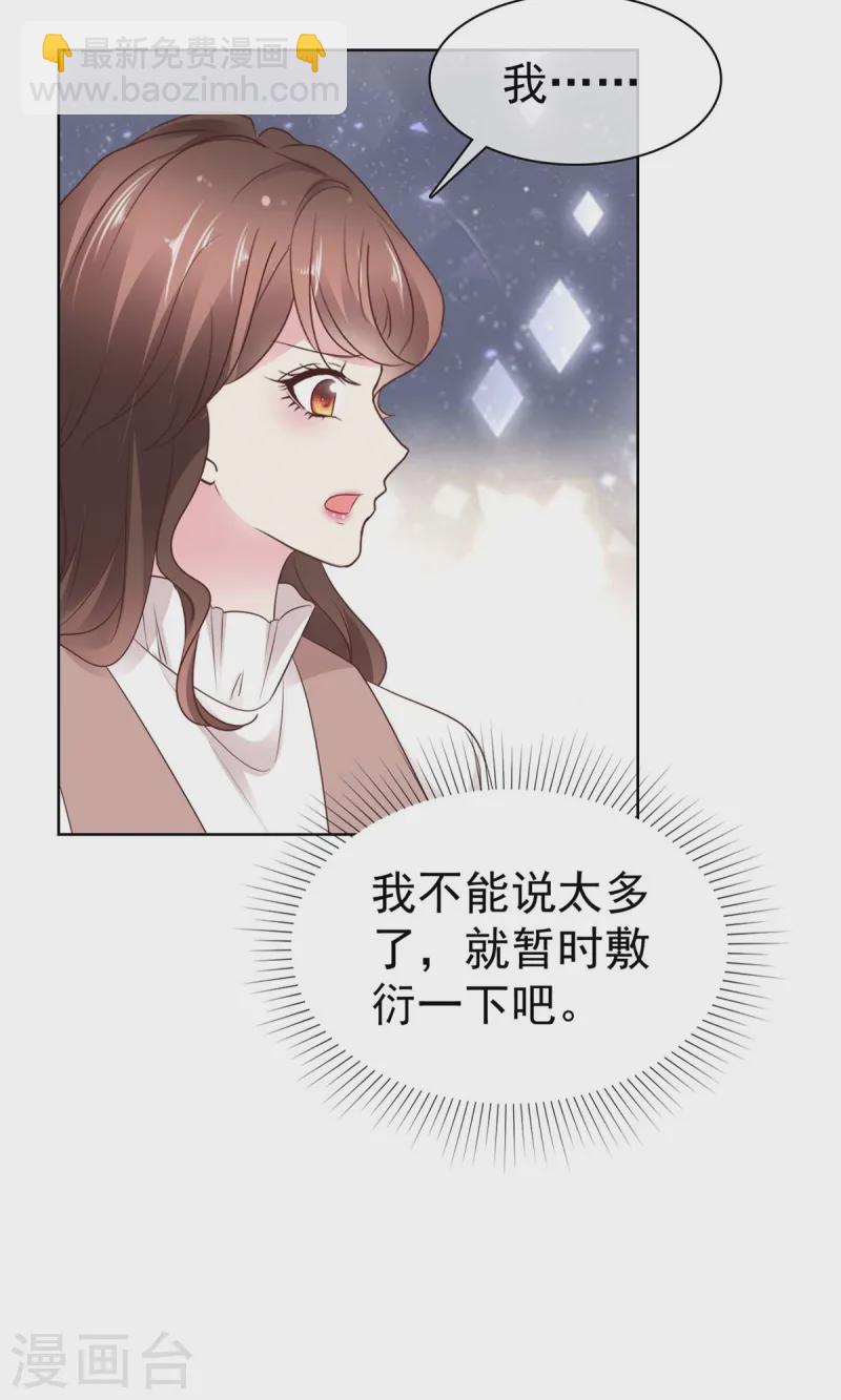 第40话 喜欢一个人是什么感觉-第43话