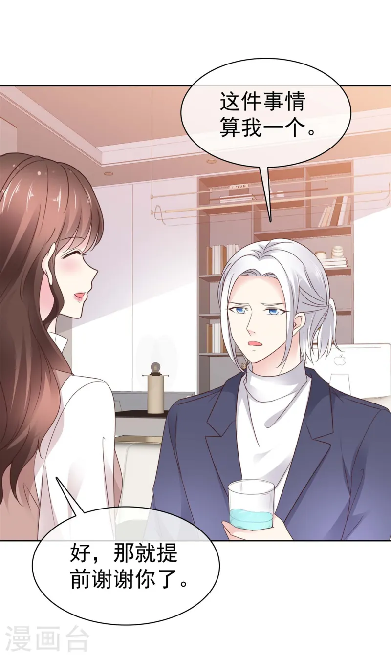 第40话 喜欢一个人是什么感觉-第43话