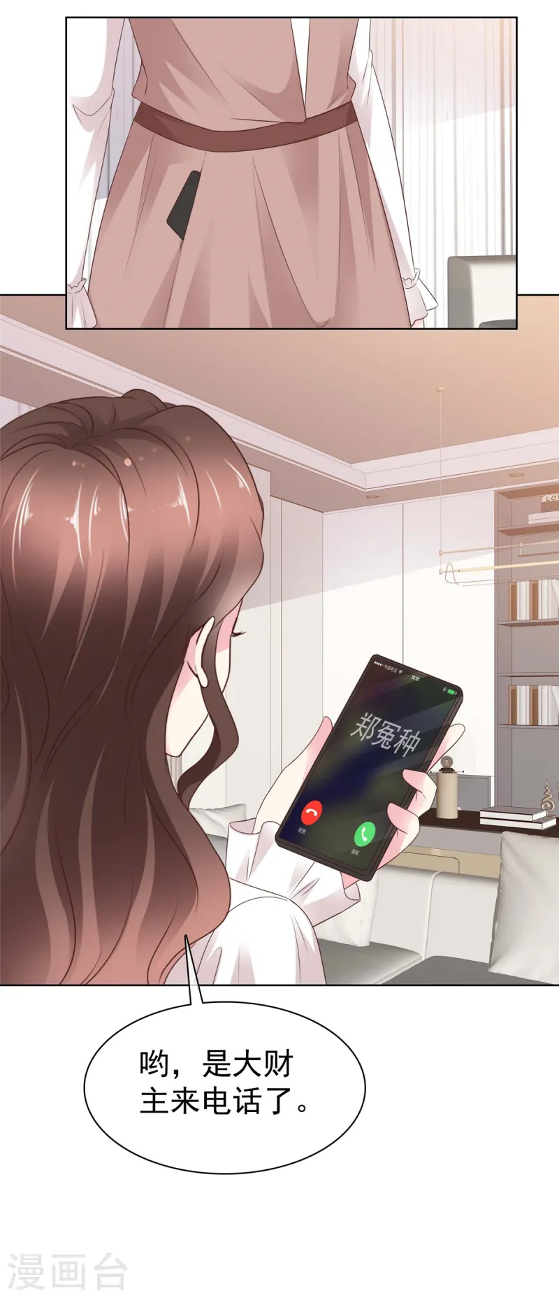 第40话 喜欢一个人是什么感觉-第43话