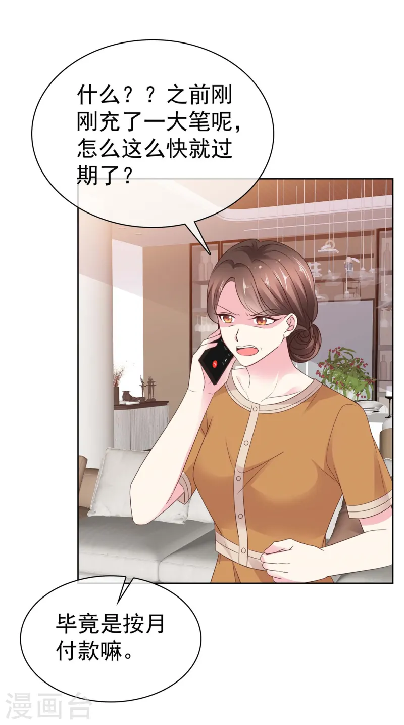 第40话 喜欢一个人是什么感觉-第43话