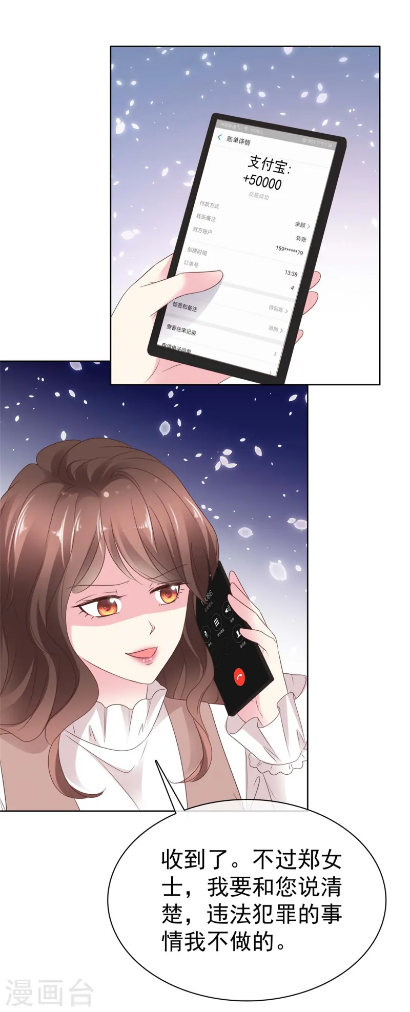 第40话 喜欢一个人是什么感觉-第43话