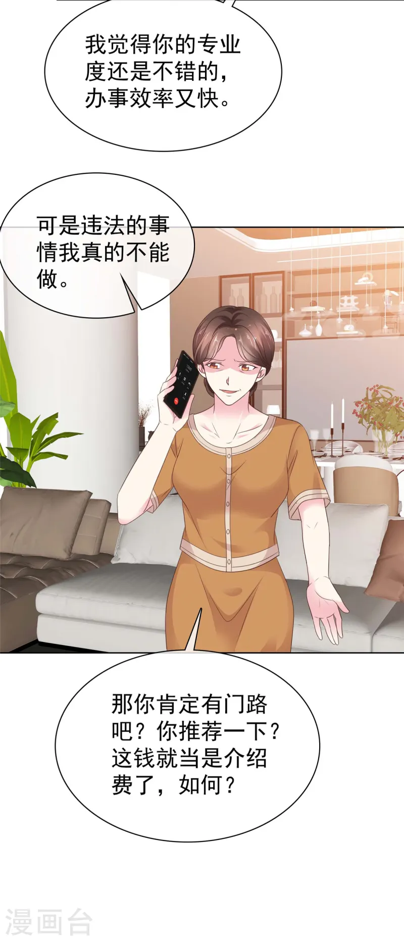 第40话 喜欢一个人是什么感觉-第43话