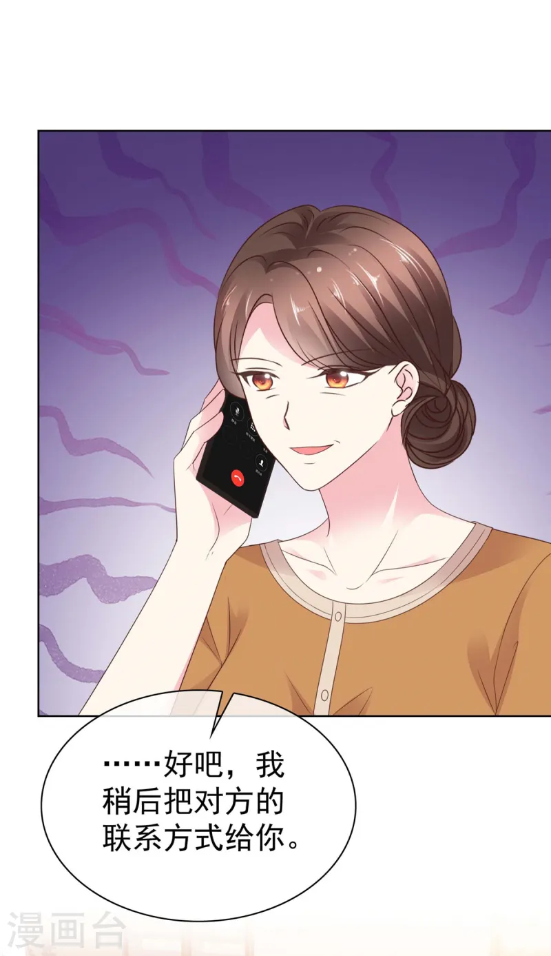 第40话 喜欢一个人是什么感觉-第43话