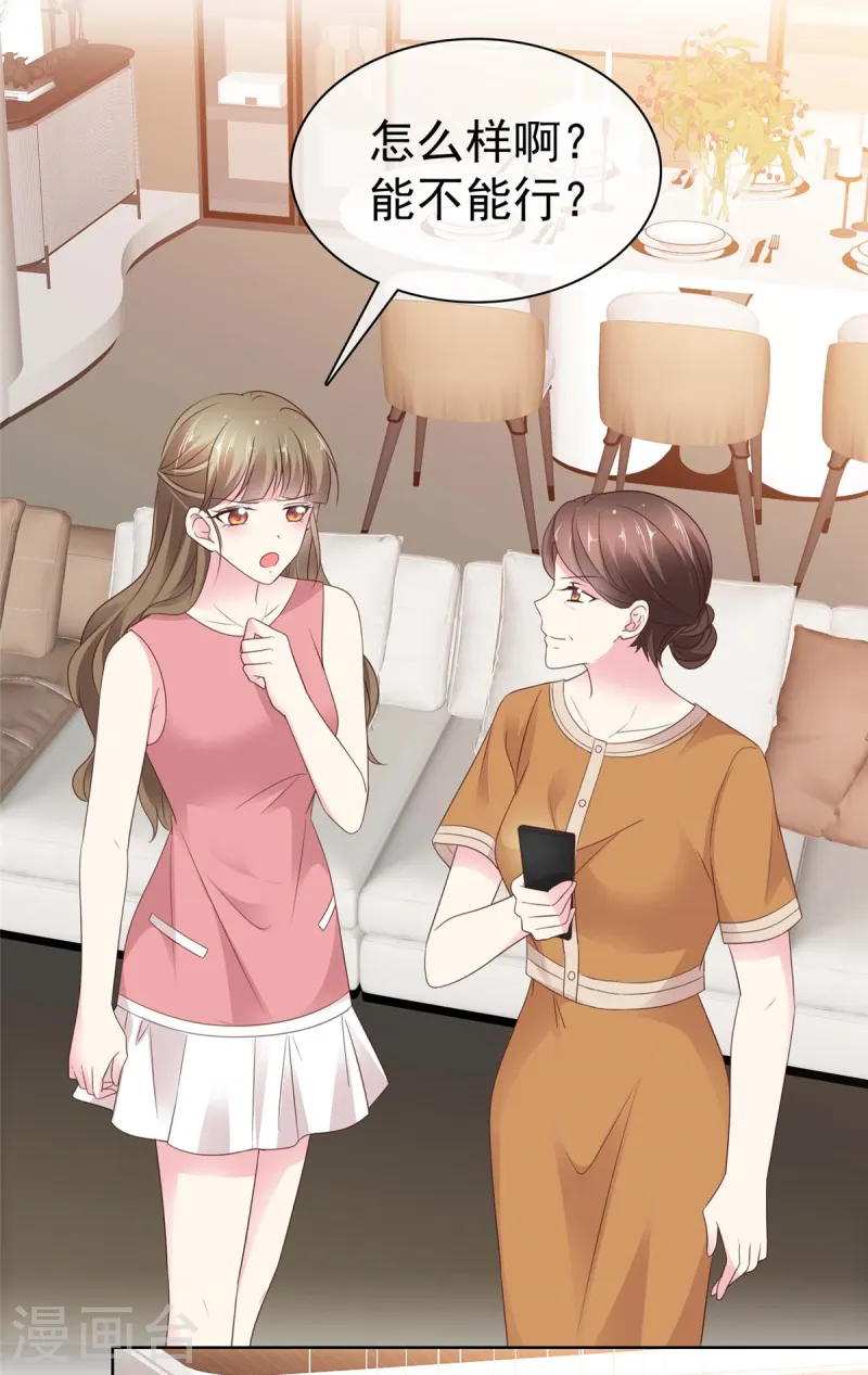 第40话 喜欢一个人是什么感觉-第43话