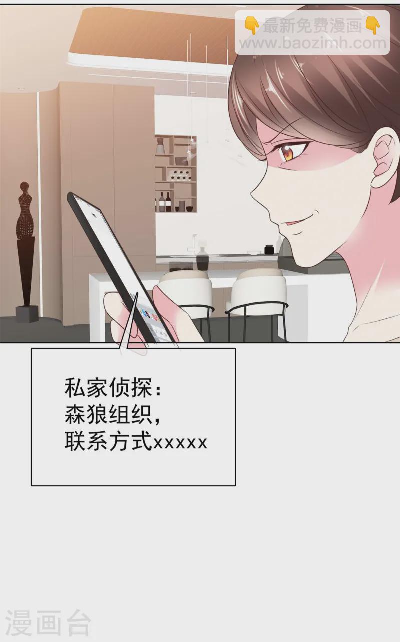 第40话 喜欢一个人是什么感觉-第43话