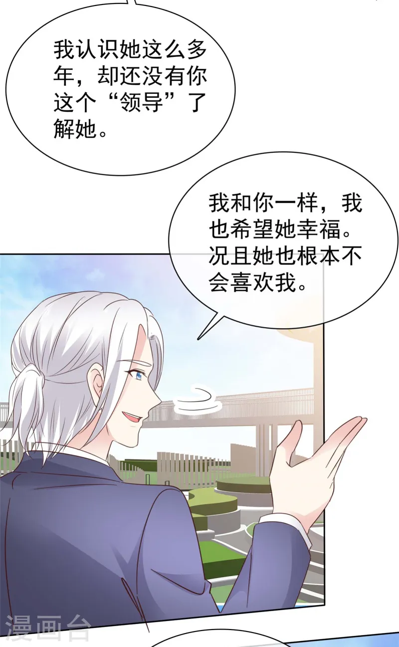 第40话 喜欢一个人是什么感觉-第43话