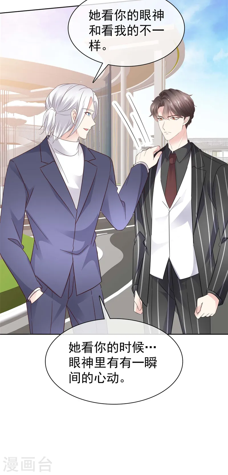 第40话 喜欢一个人是什么感觉-第43话