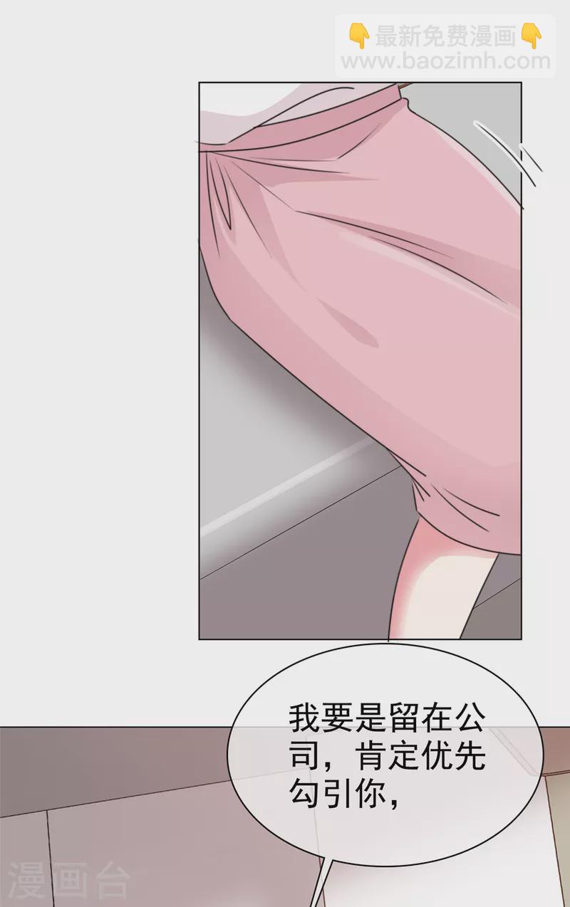 第5话 不介意做你小妈-第7话