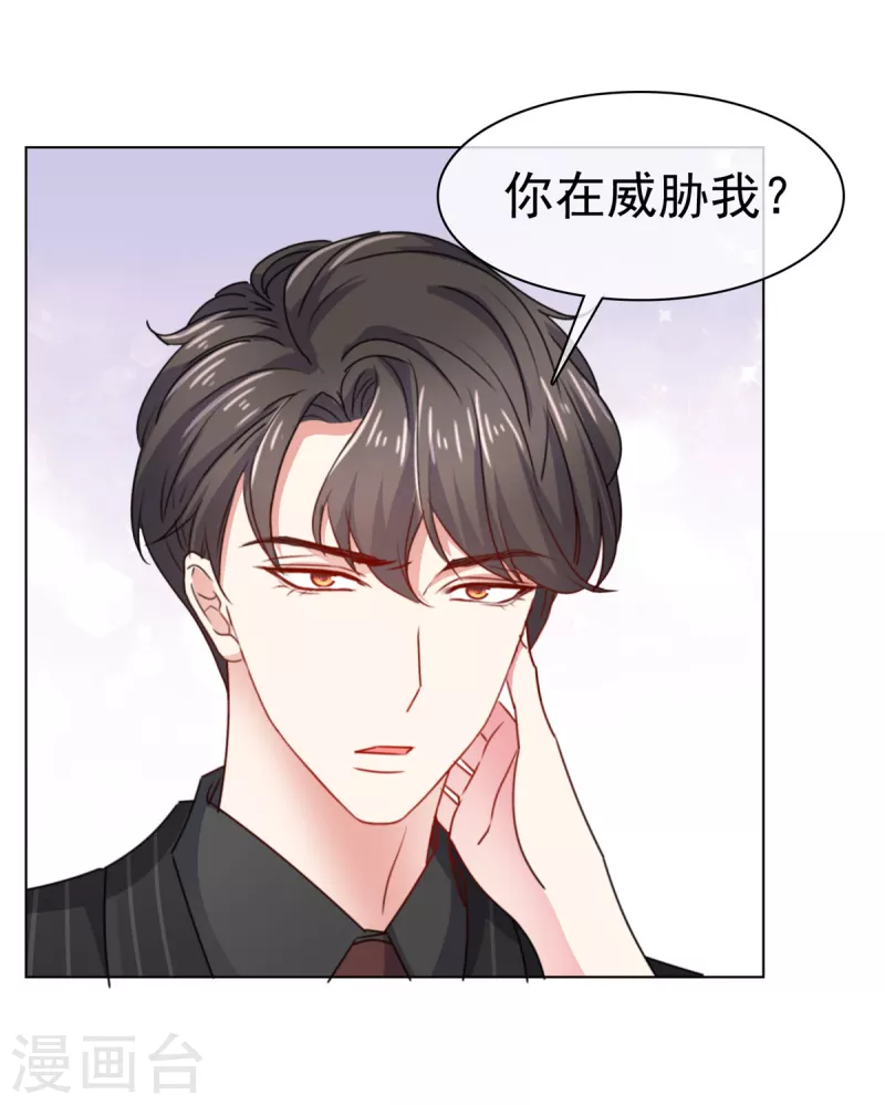 第5话 不介意做你小妈-第7话