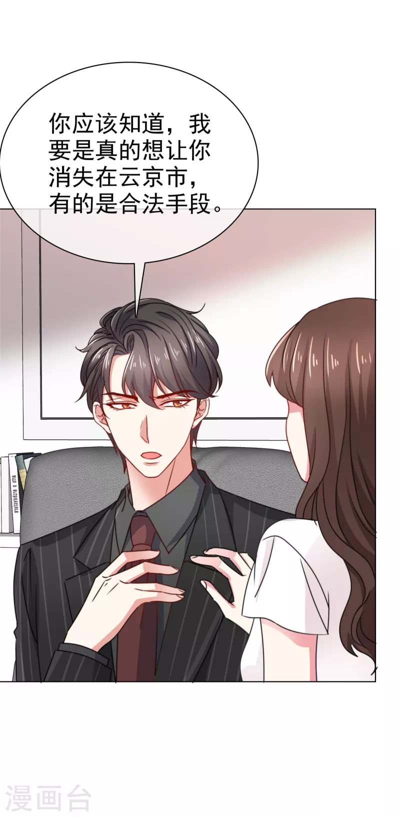 第5话 不介意做你小妈-第7话