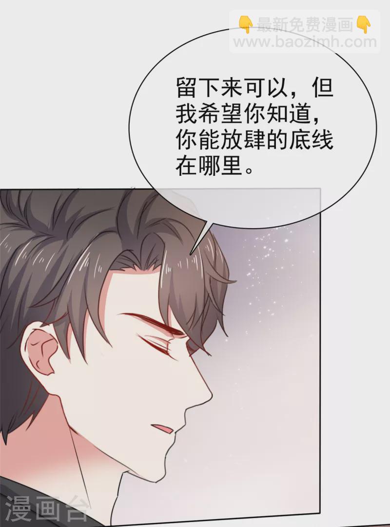 第5话 不介意做你小妈-第7话