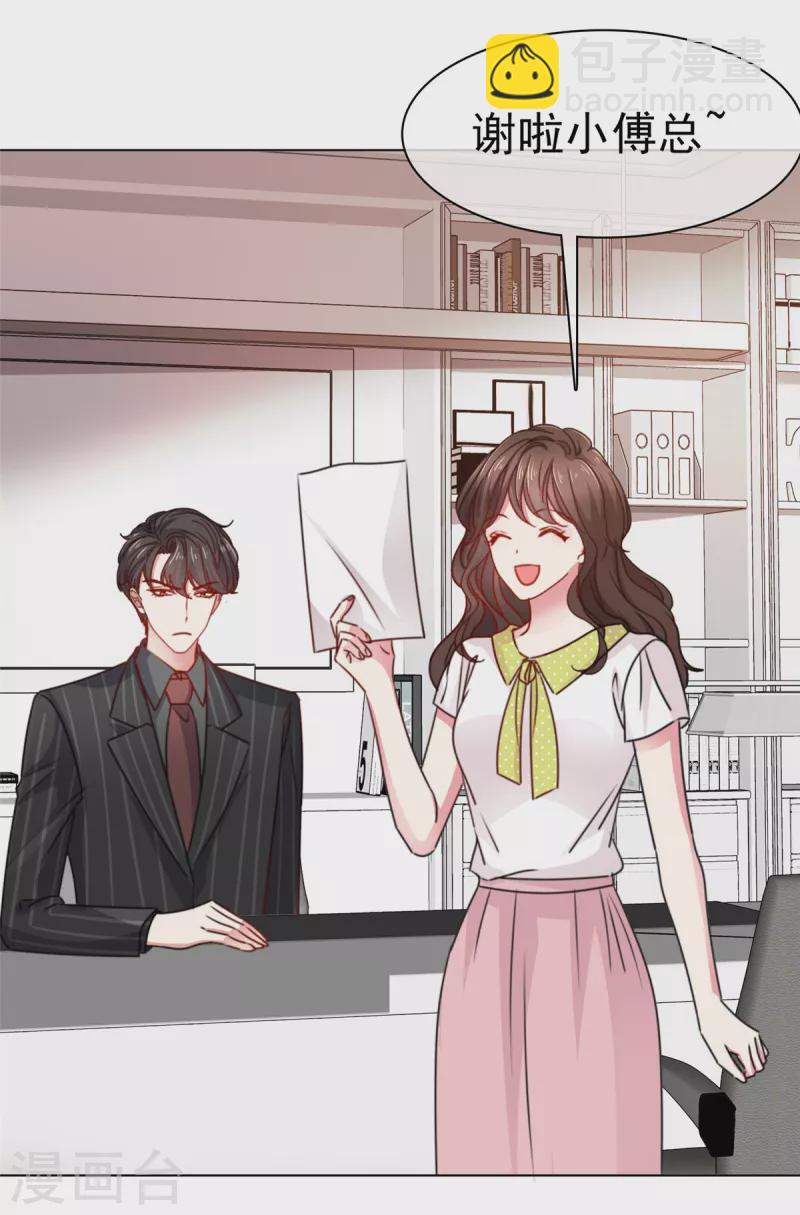 第5话 不介意做你小妈-第7话