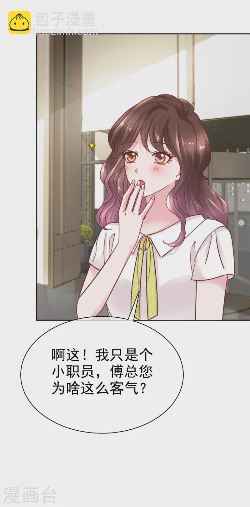 第5话 不介意做你小妈-第7话