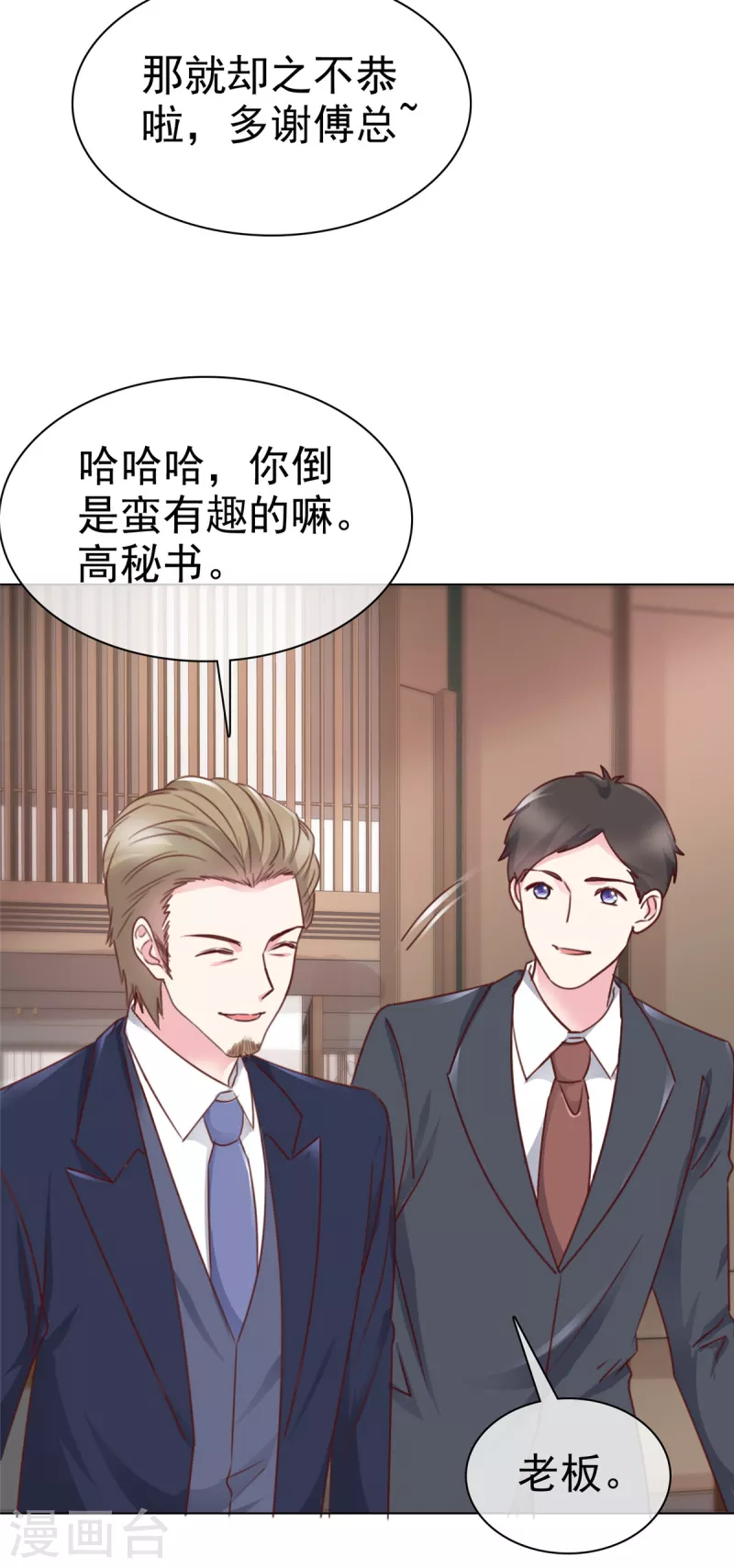 第5话 不介意做你小妈-第7话