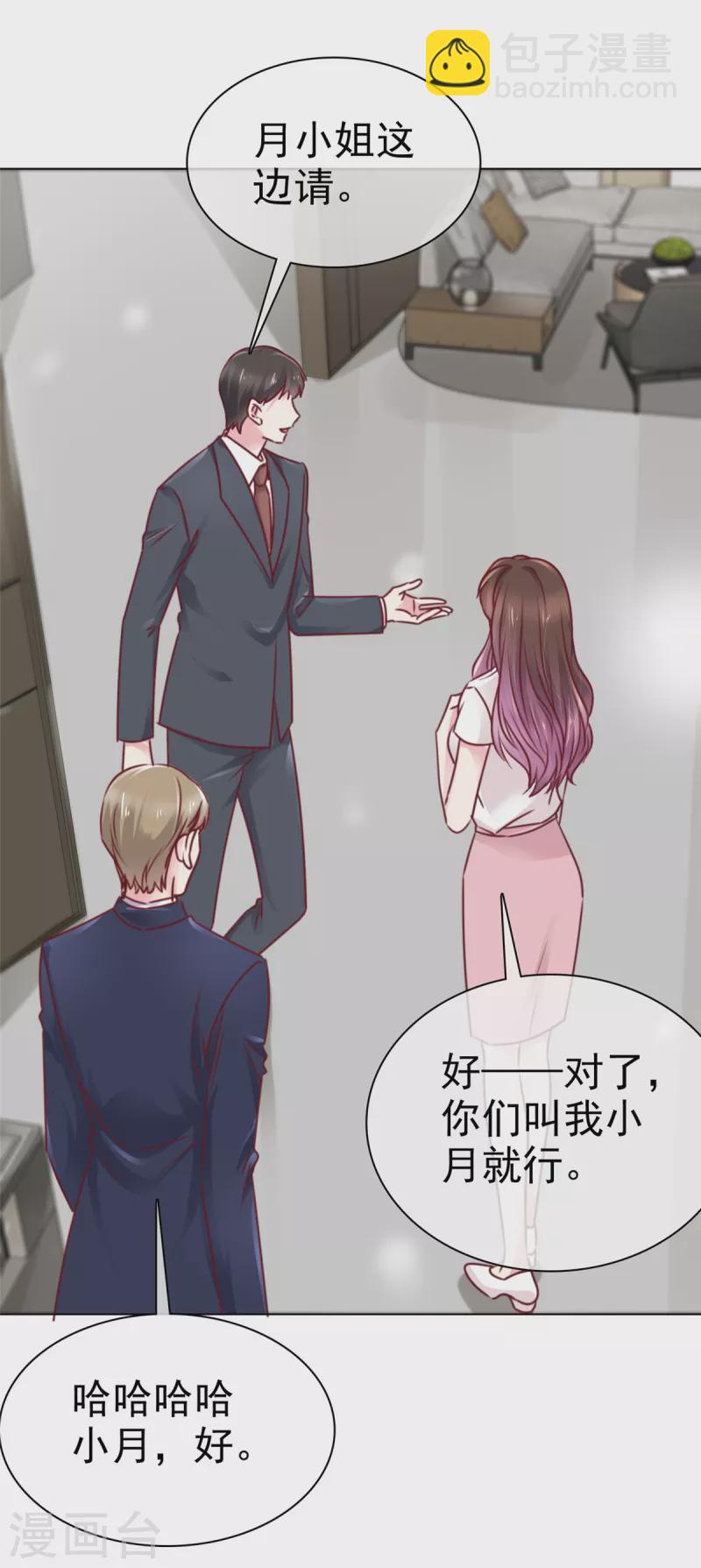 第5话 不介意做你小妈-第7话