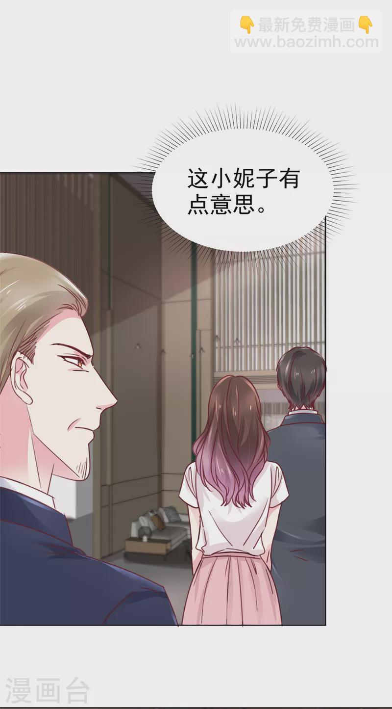 第5话 不介意做你小妈-第7话