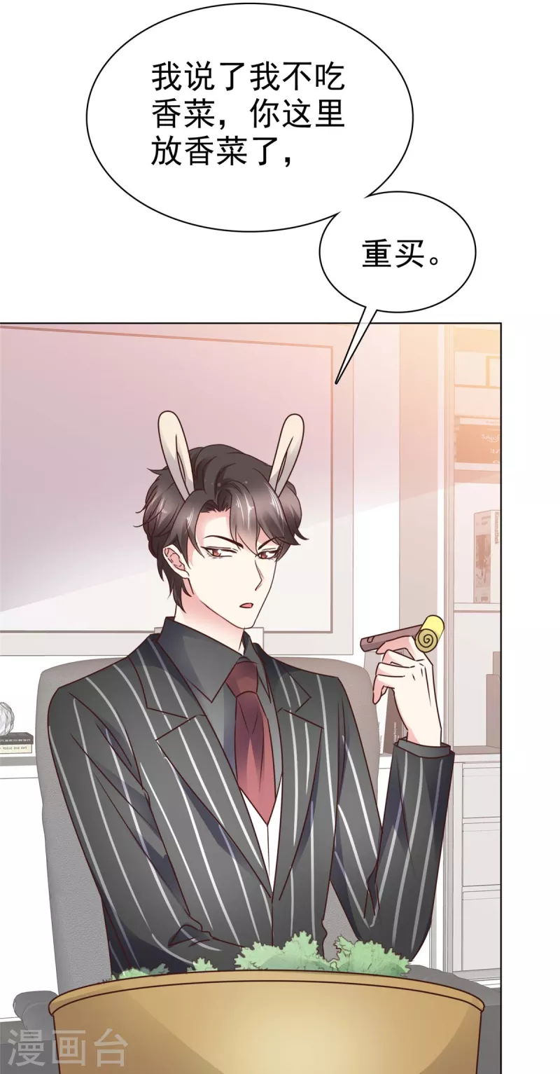 第7话 傅总，别折磨我啦-第9话