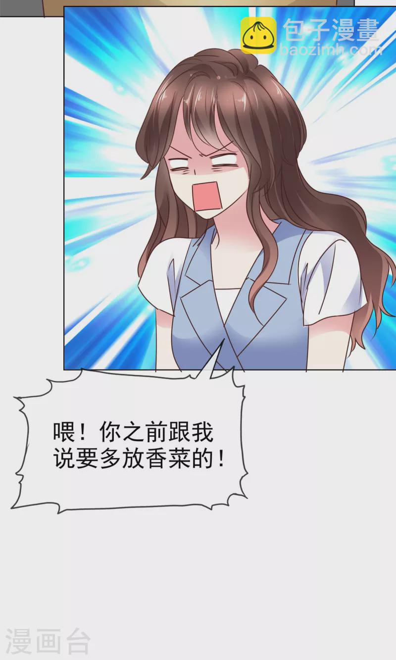 第7话 傅总，别折磨我啦-第9话