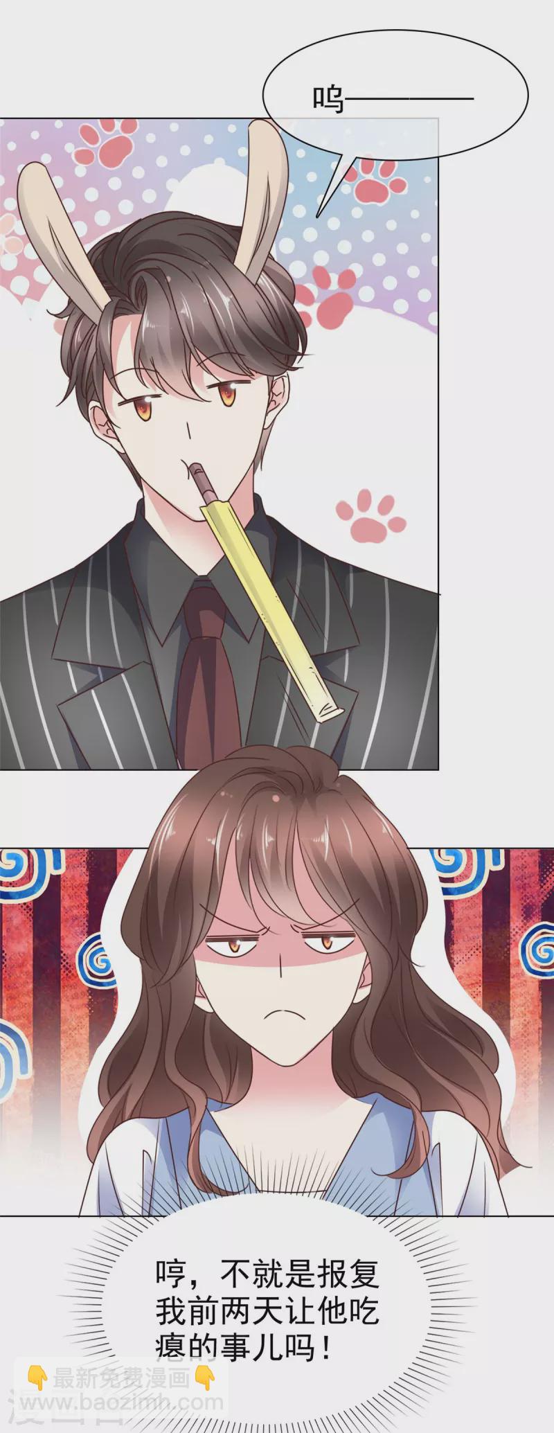 第7话 傅总，别折磨我啦-第9话