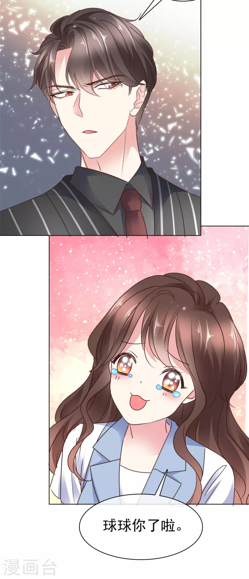 第7话 傅总，别折磨我啦-第9话