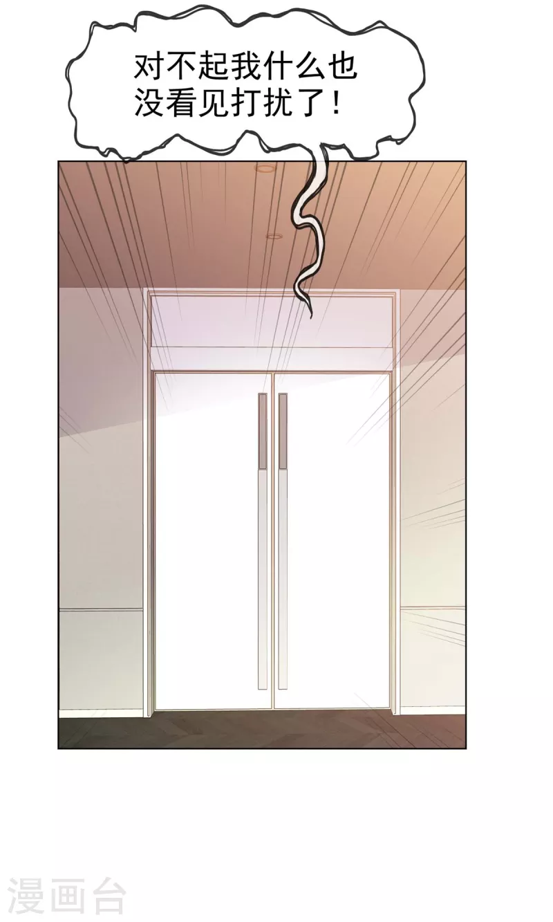 第7话 傅总，别折磨我啦-第9话