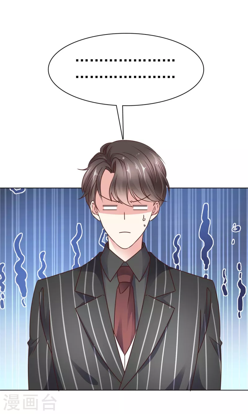 第7话 傅总，别折磨我啦-第9话