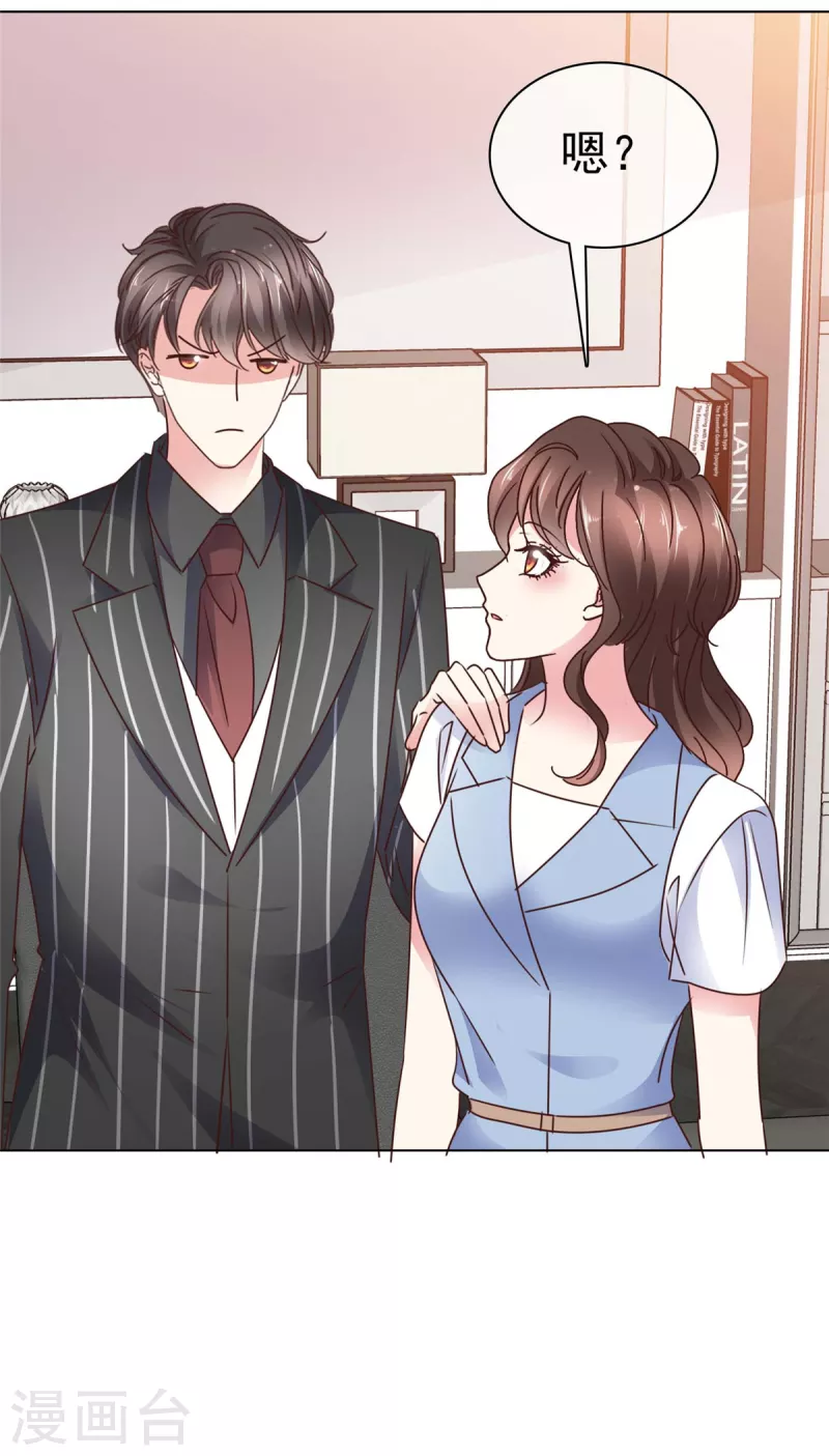 第7话 傅总，别折磨我啦-第9话