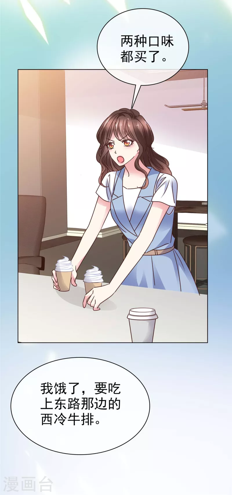 第7话 傅总，别折磨我啦-第9话