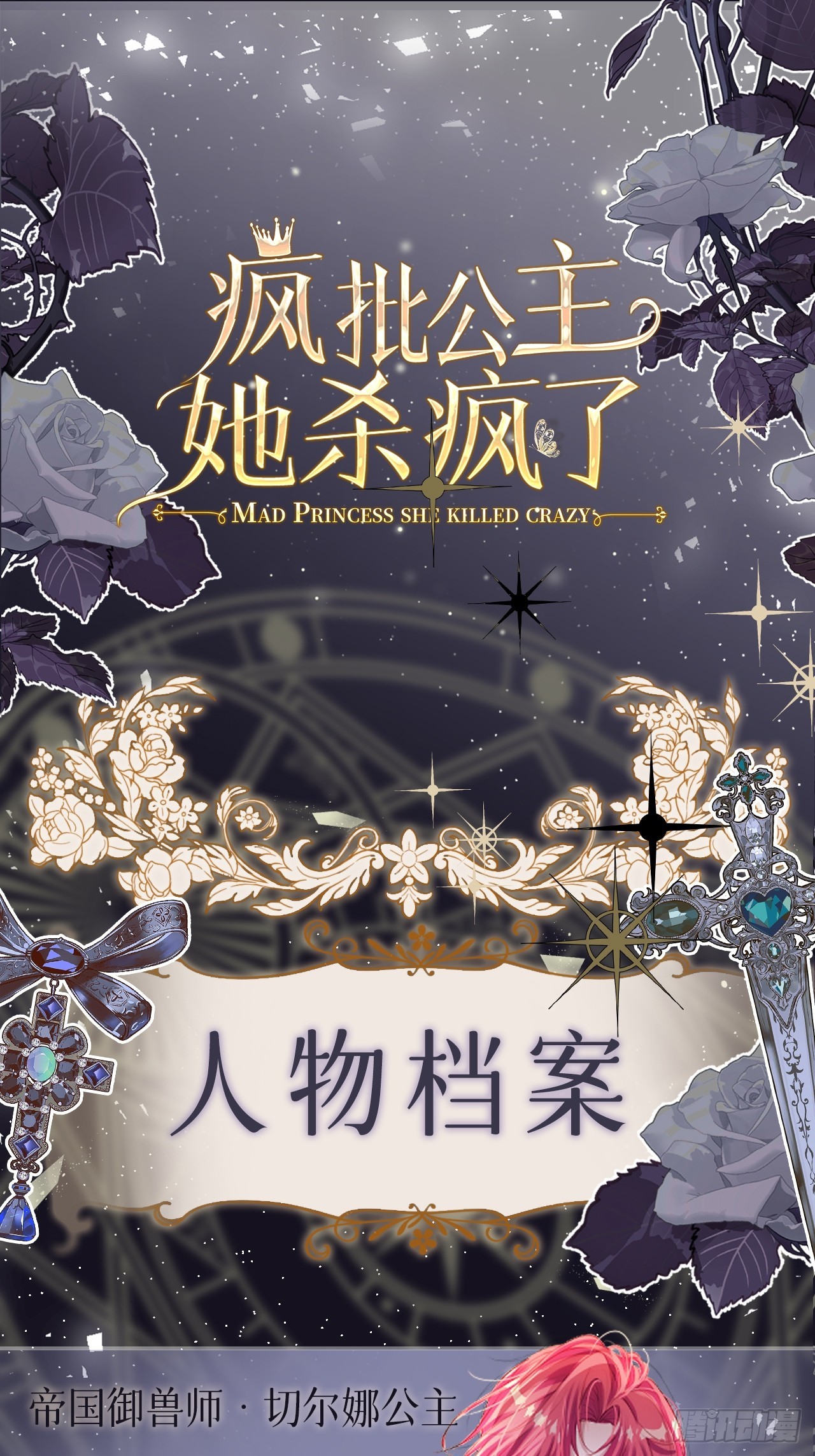 人物小预告-第1话