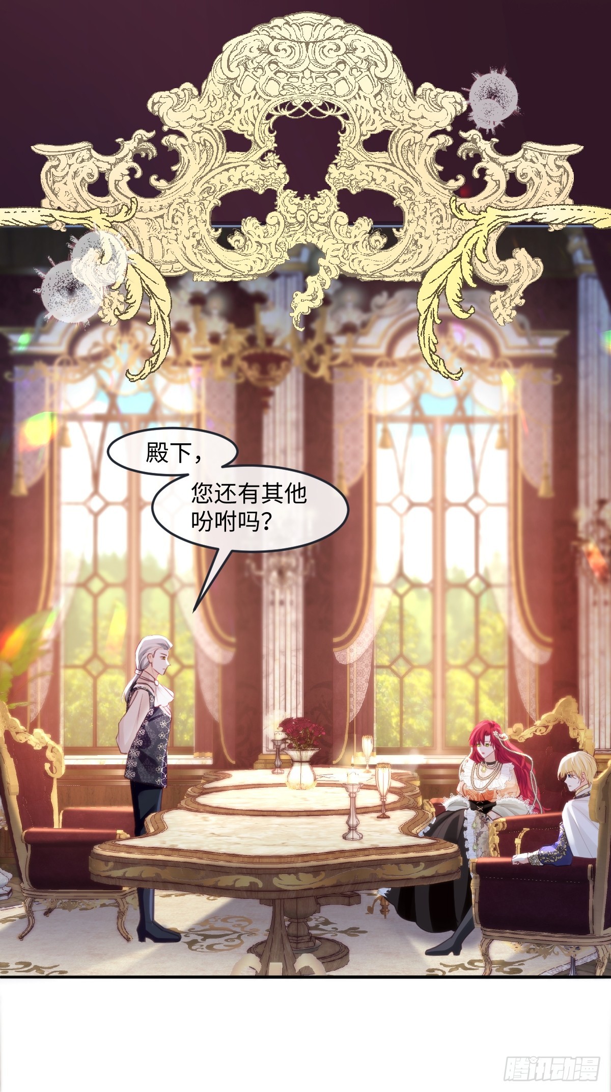 13 请不要杀他！-第15话