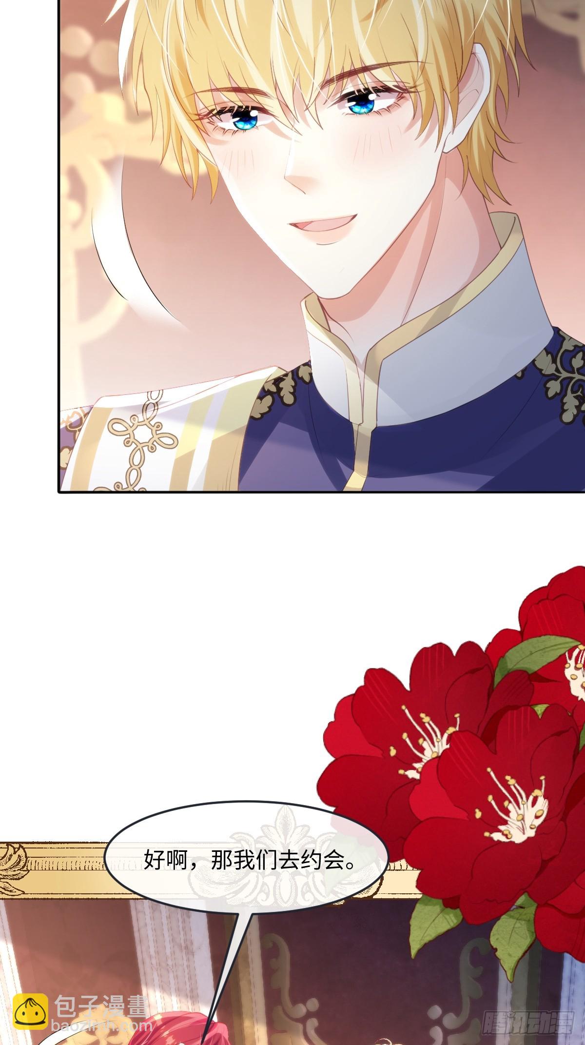 13 请不要杀他！-第15话