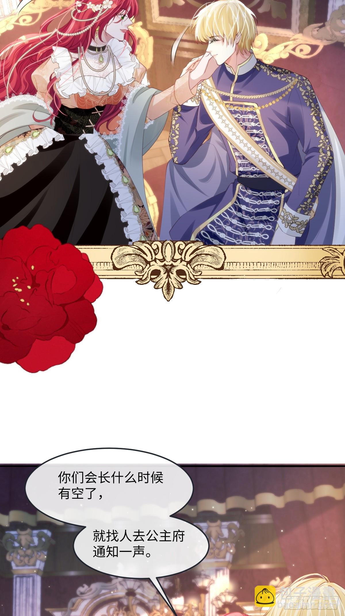 13 请不要杀他！-第15话