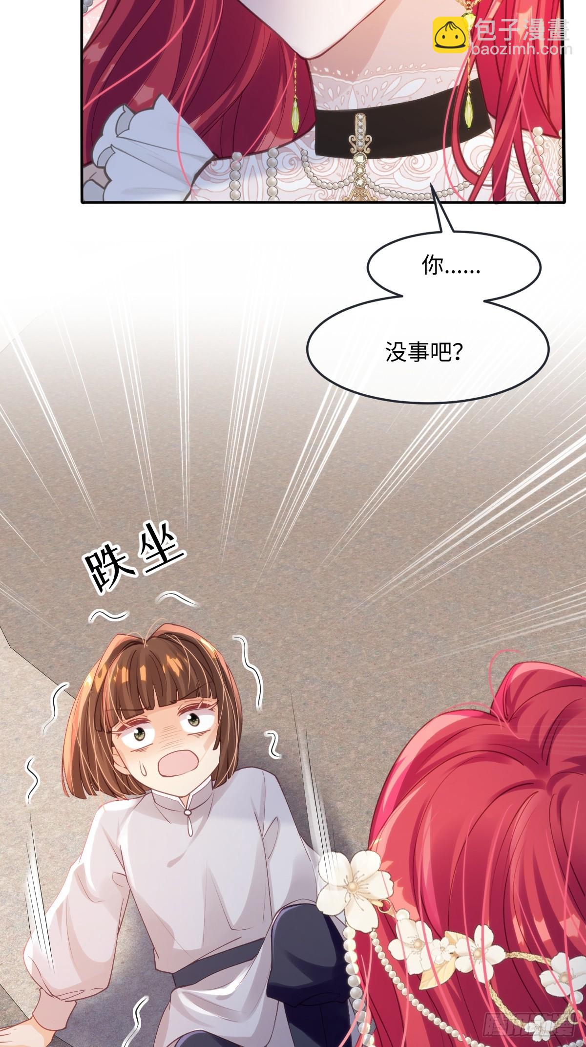 13 请不要杀他！-第15话