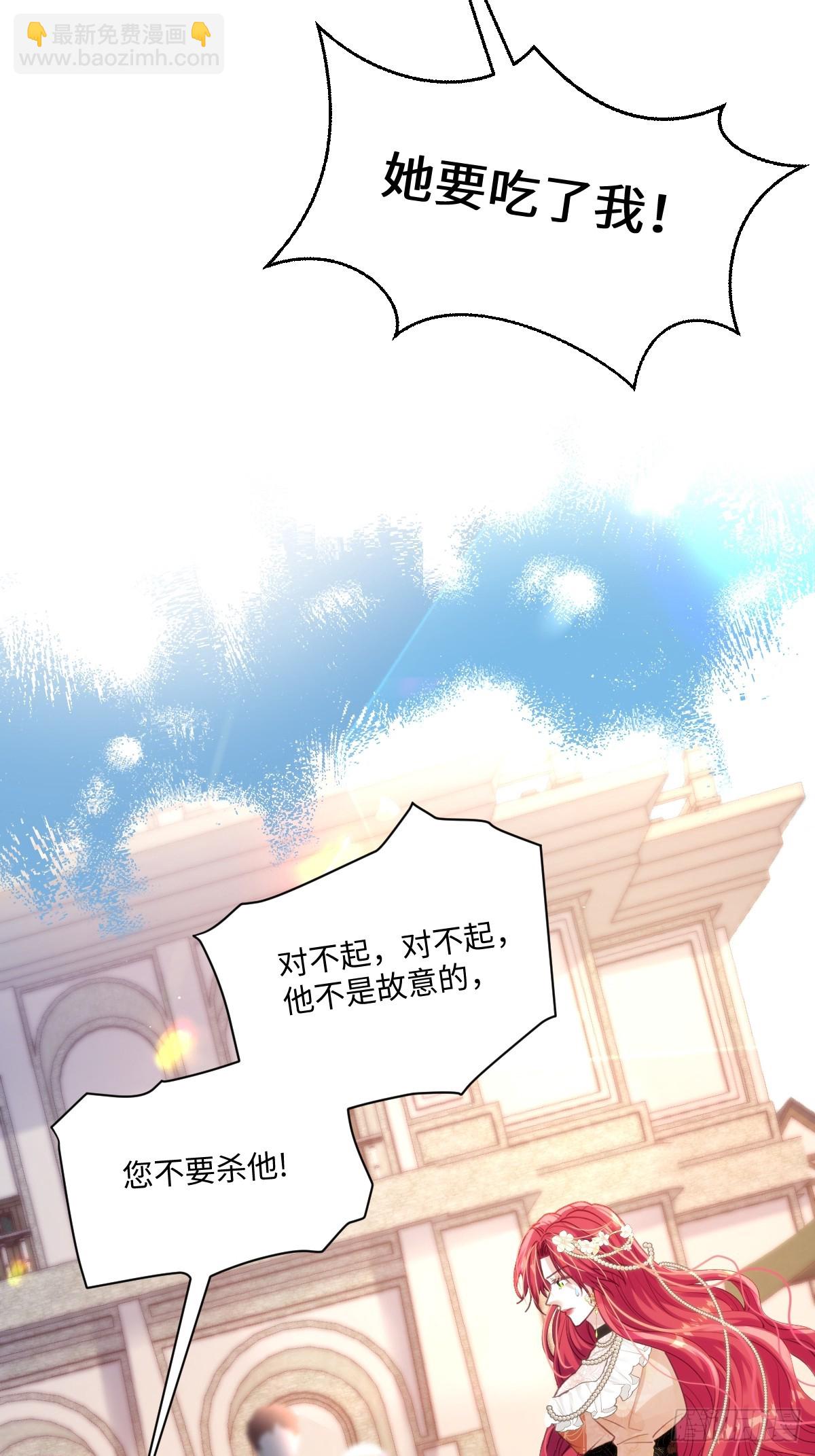 13 请不要杀他！-第15话