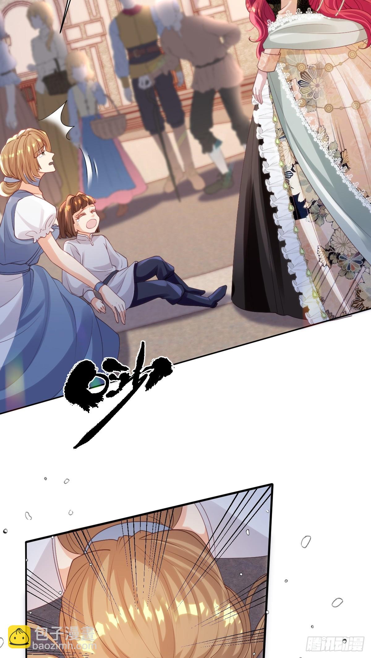 13 请不要杀他！-第15话