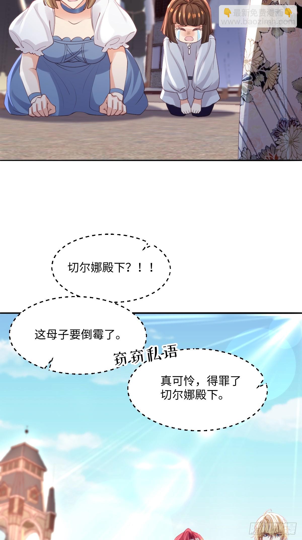 13 请不要杀他！-第15话