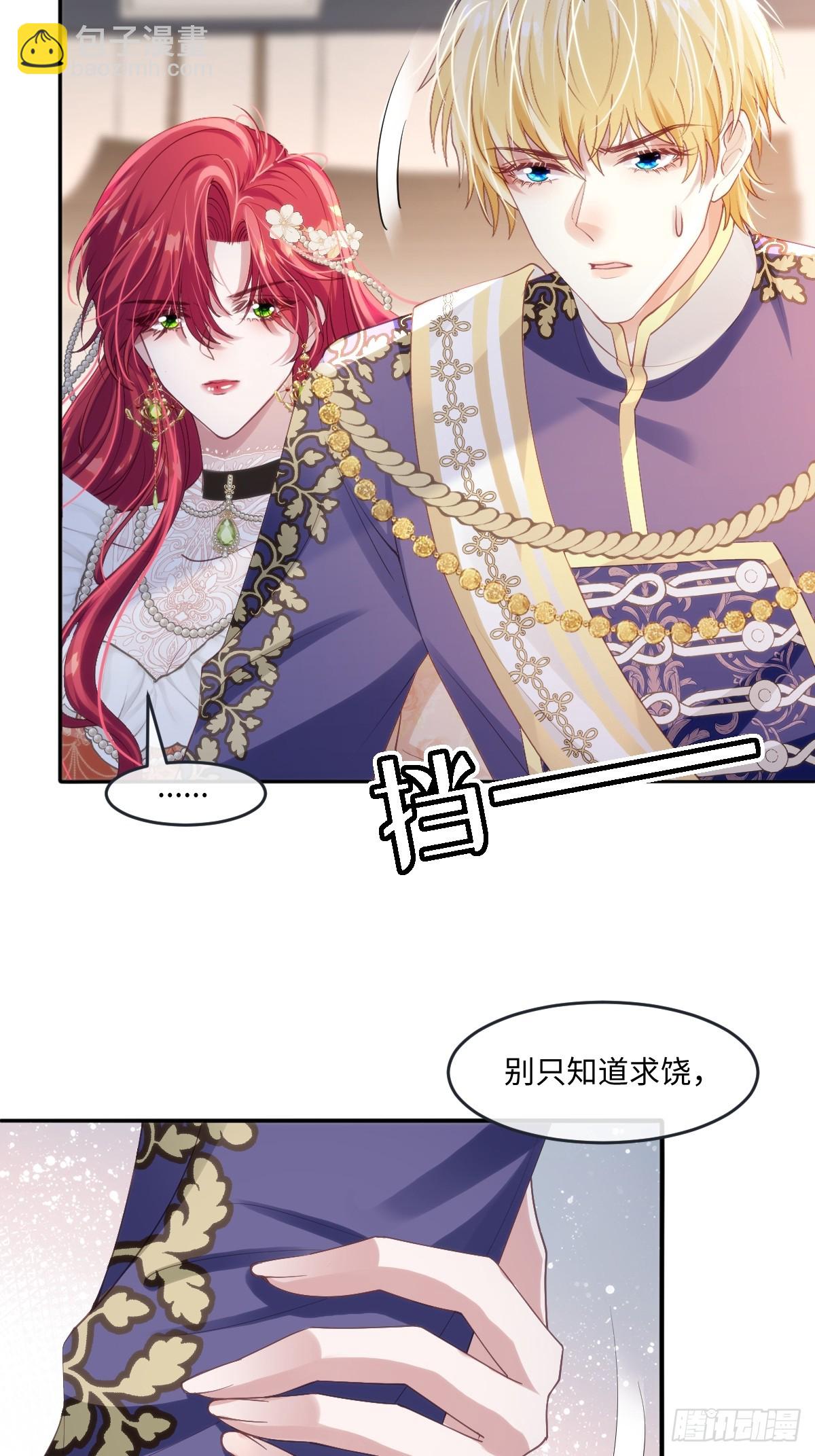 13 请不要杀他！-第15话