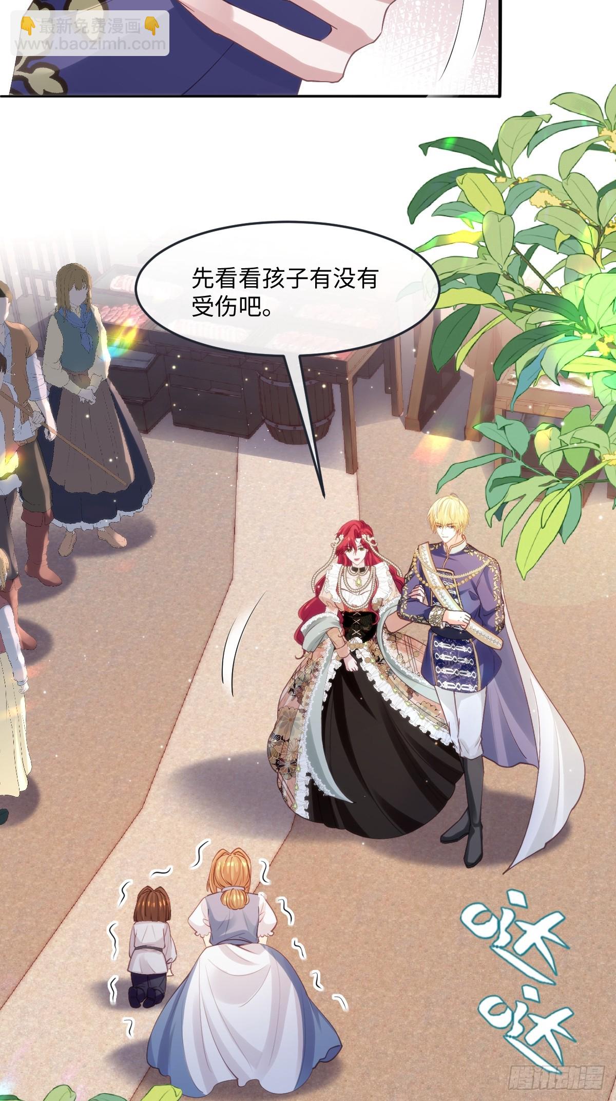 13 请不要杀他！-第15话