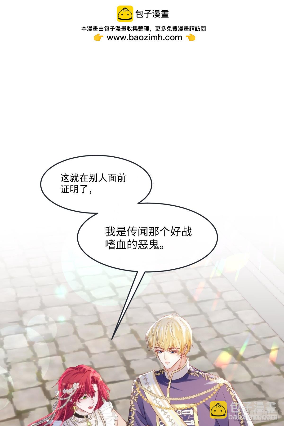 13 请不要杀他！-第15话