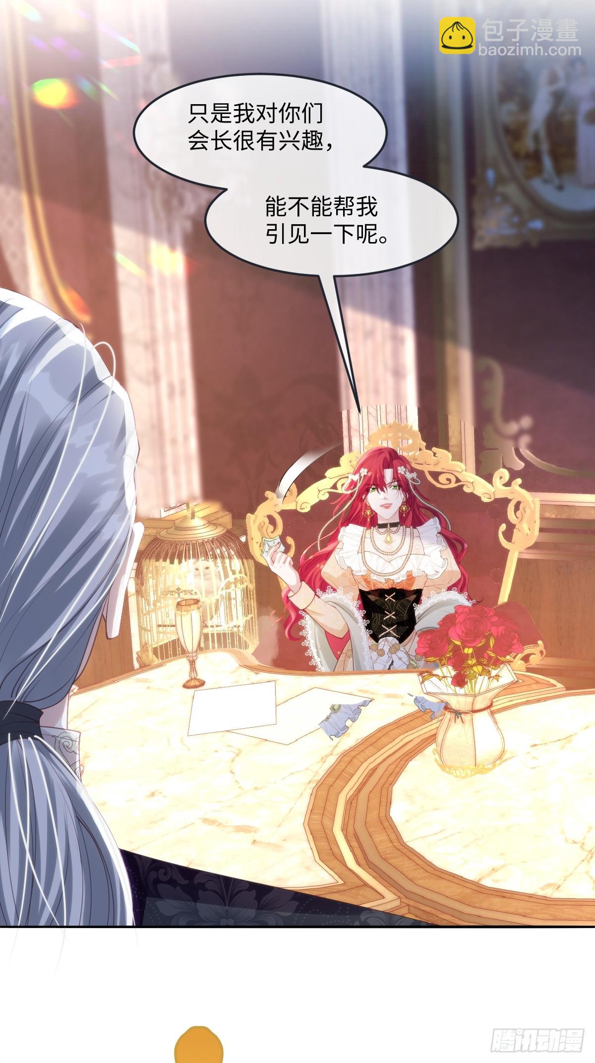 13 请不要杀他！-第15话