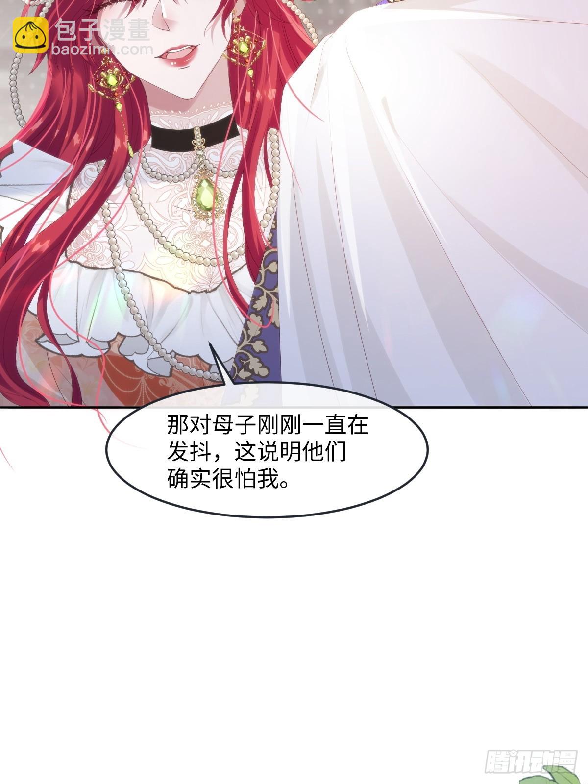 13 请不要杀他！-第15话