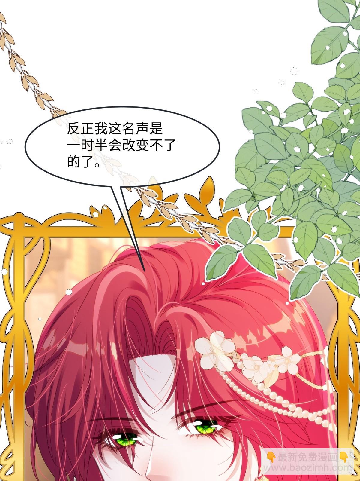 13 请不要杀他！-第15话