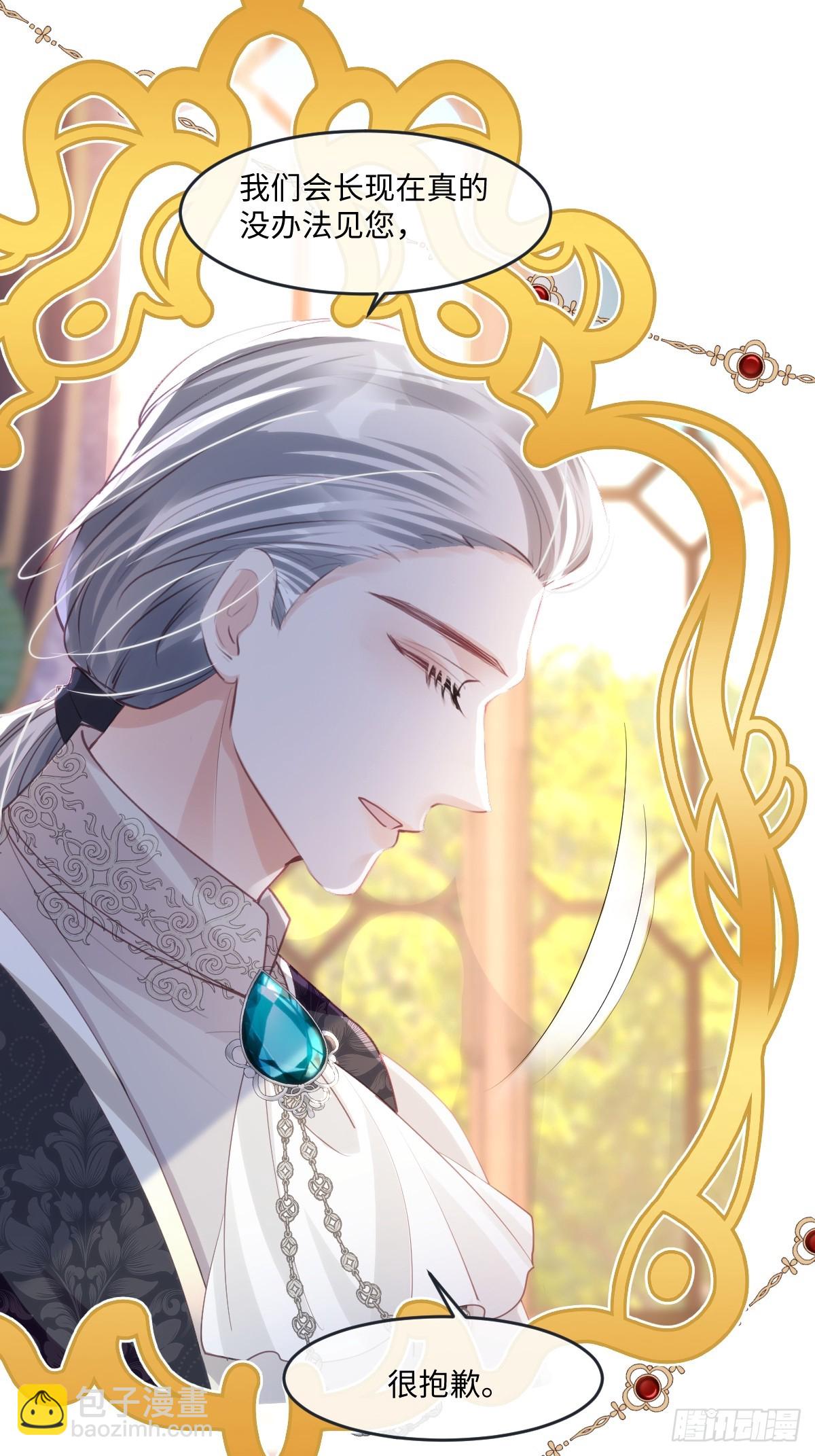 13 请不要杀他！-第15话