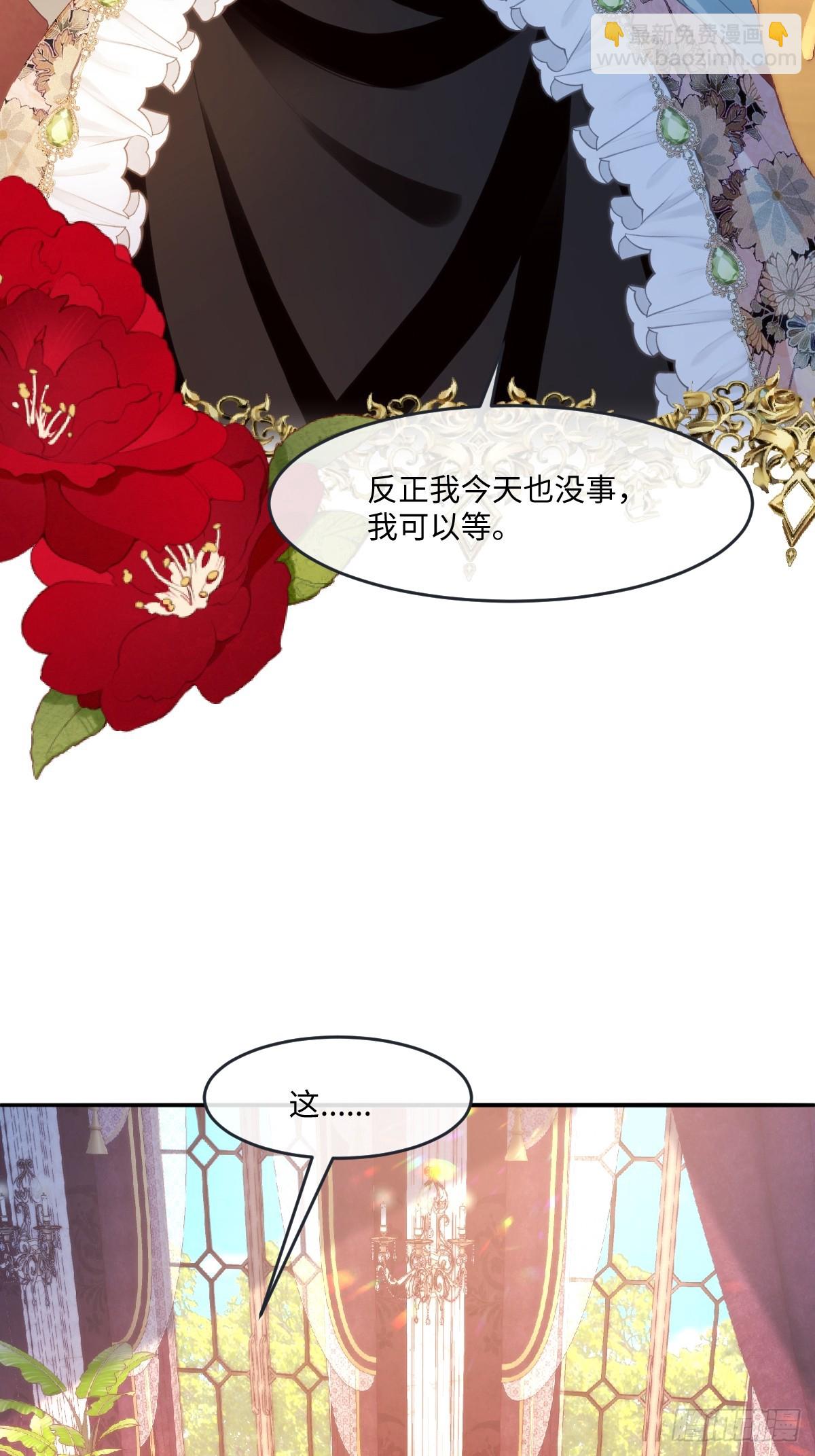 13 请不要杀他！-第15话