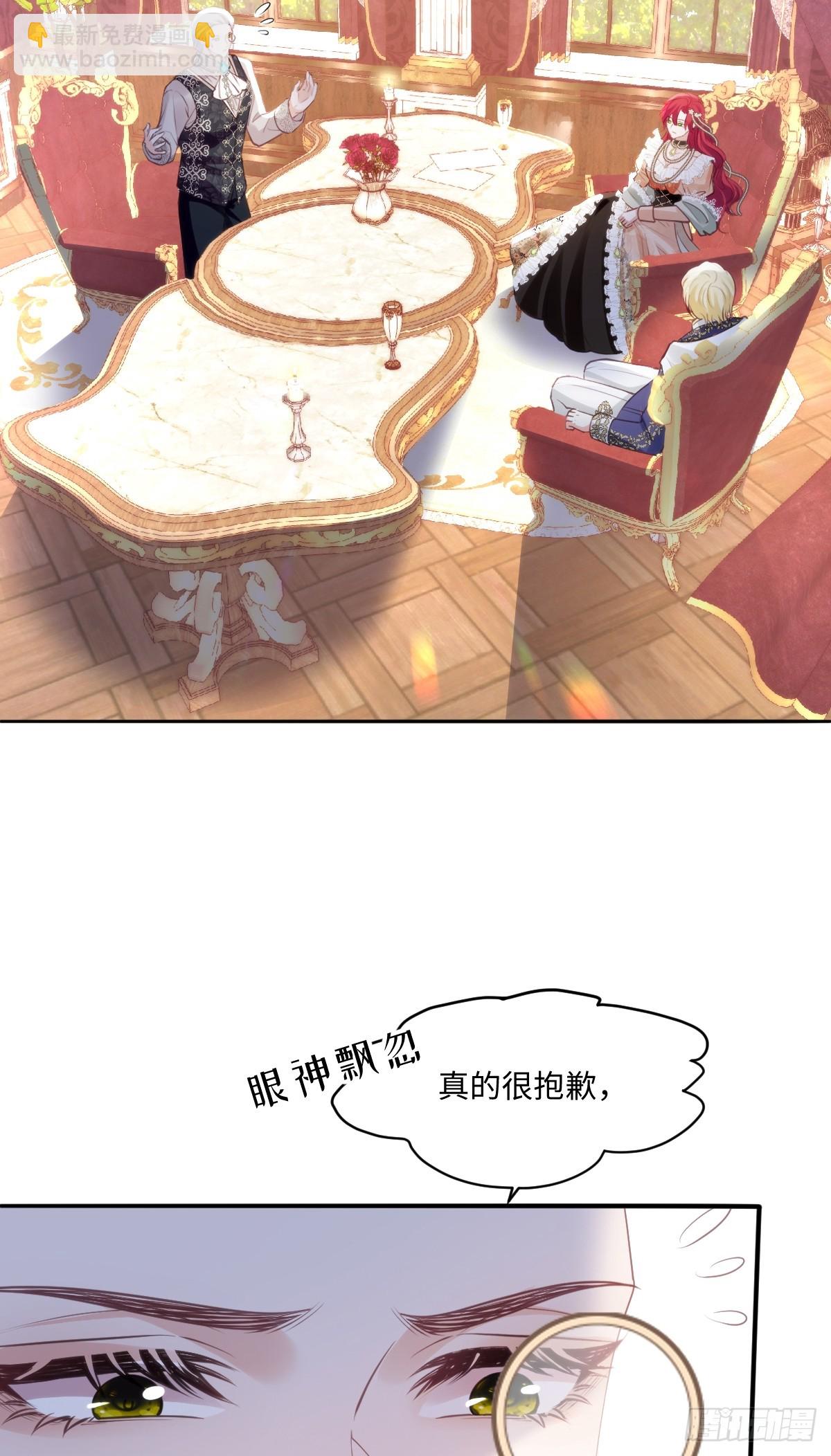 13 请不要杀他！-第15话