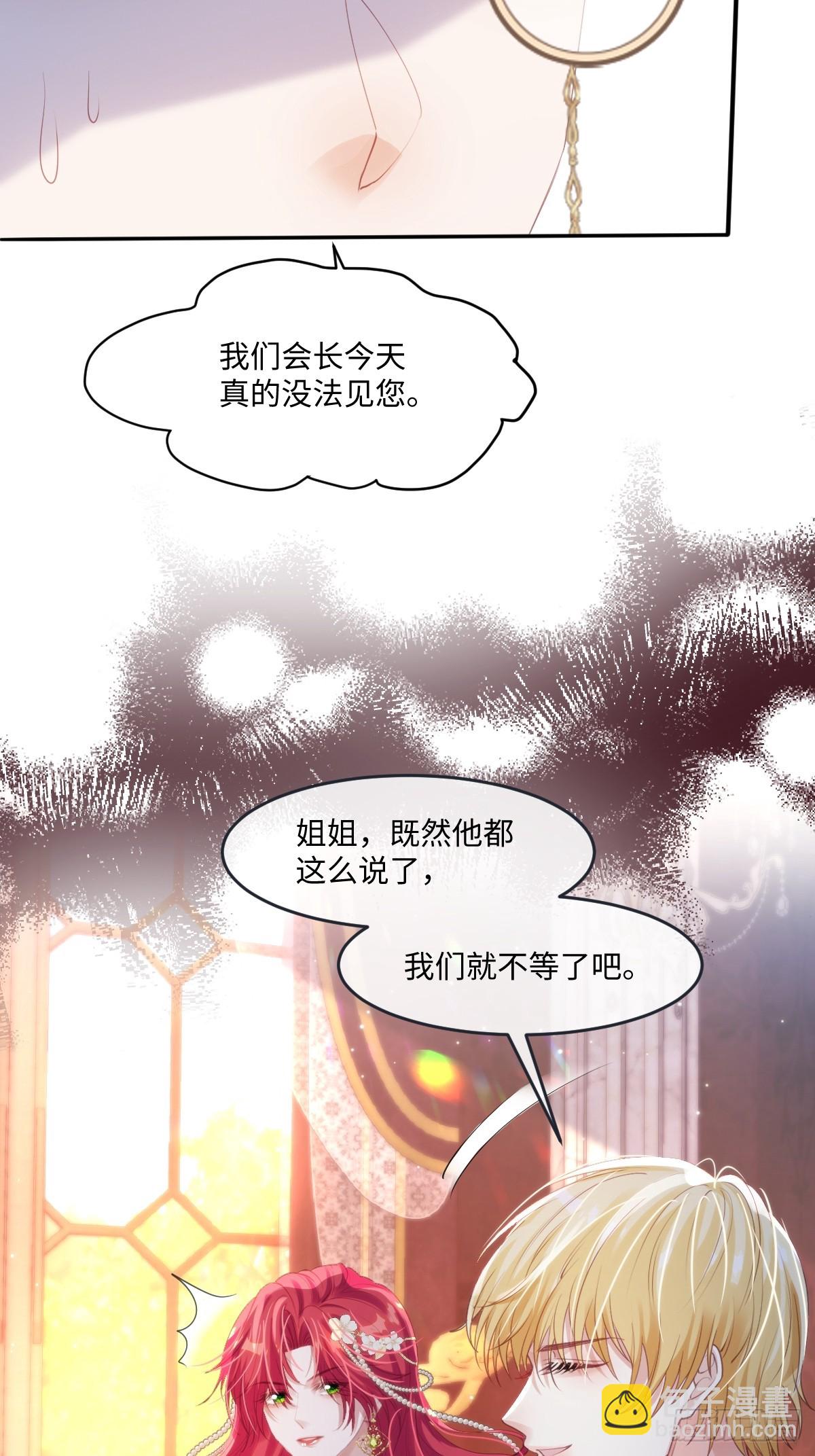 13 请不要杀他！-第15话