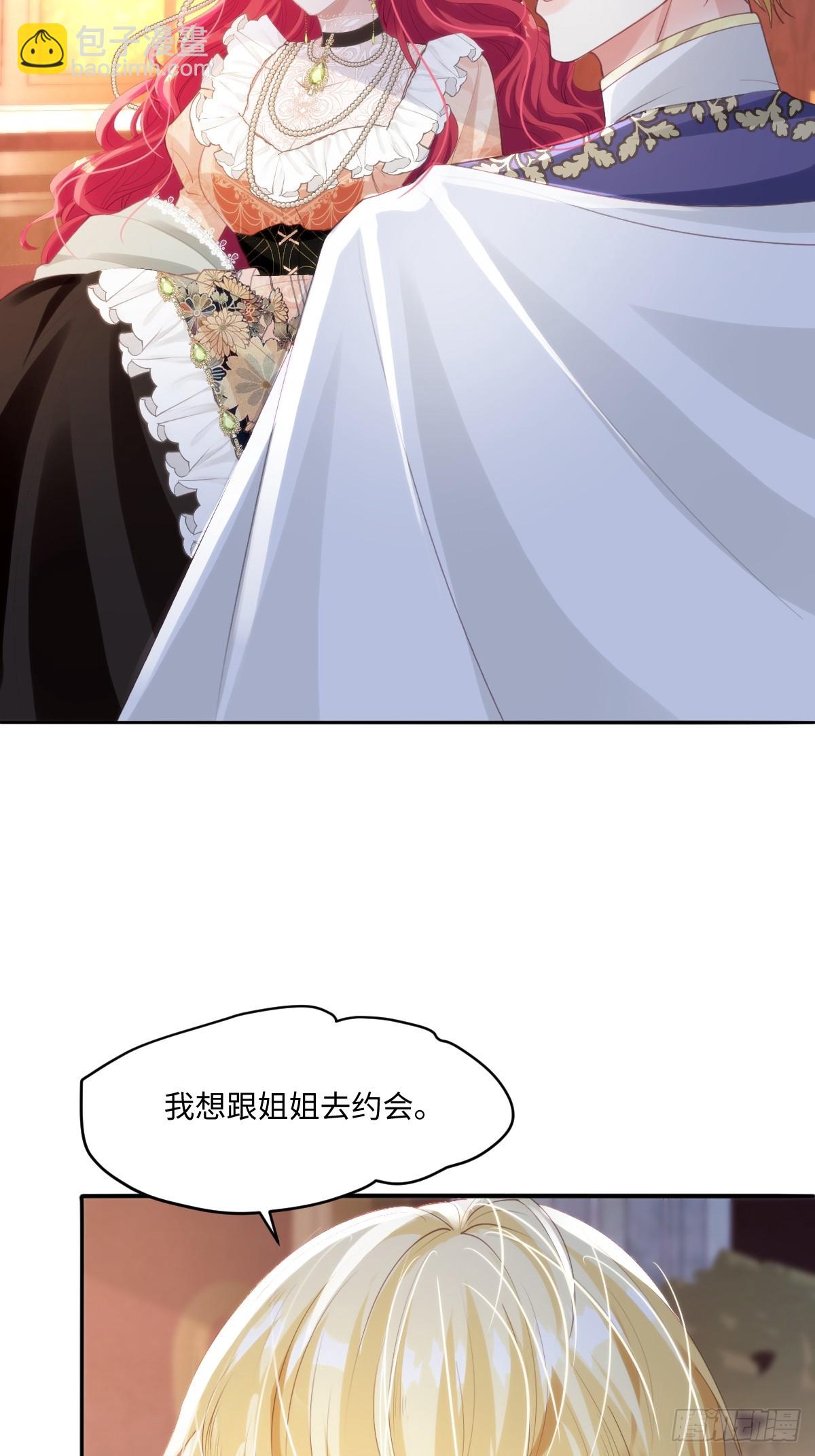 13 请不要杀他！-第15话