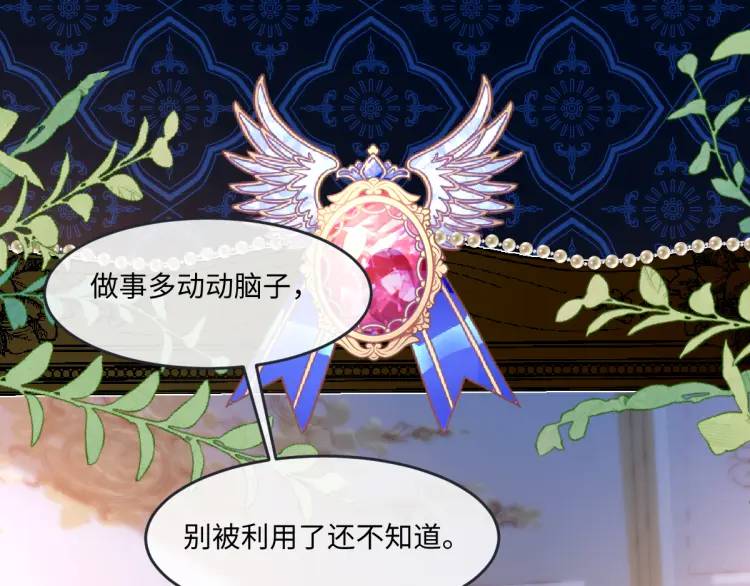 19 不能让她留在帝都(1/3)-第21话